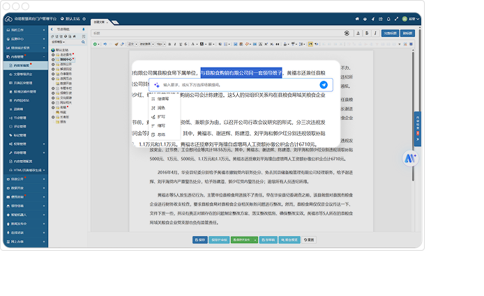 全流程集成，一键AI即点即用