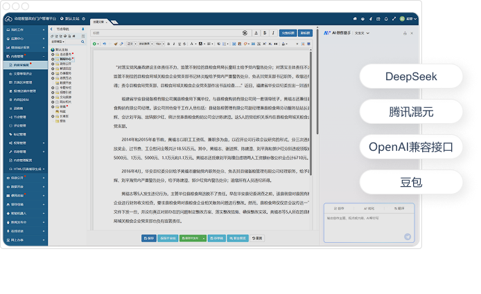 模型自由切换，成本与性能随业务随调