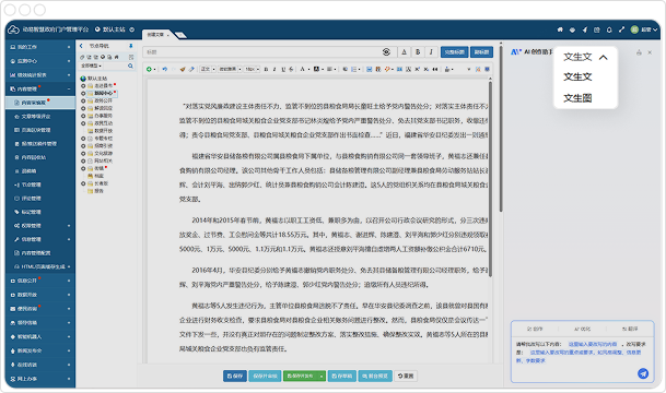 多轮对话实时预览，创作更精准