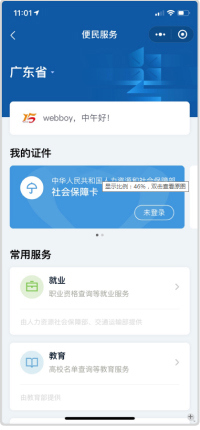 网站小程序研发背景-3