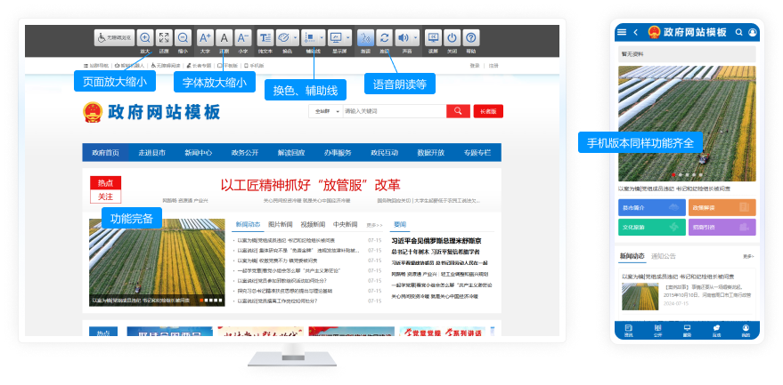 无障碍访问工具 无障碍访问工具