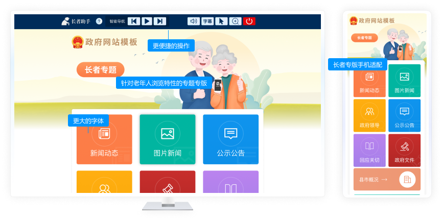 长者专版 长者专版