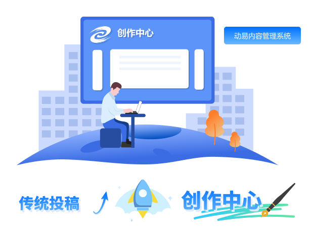升级为创作中心 升级为创作中心