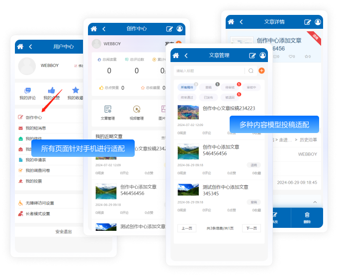 移动设备适配 移动设备适配