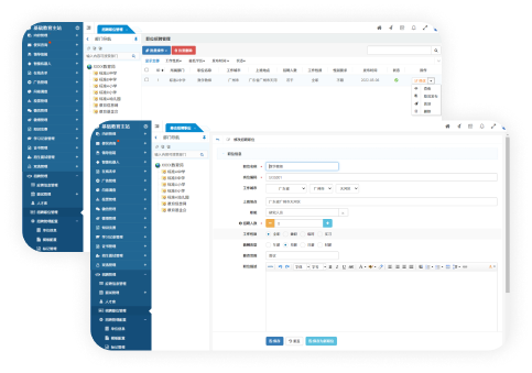 招聘职位管理 招聘职位管理