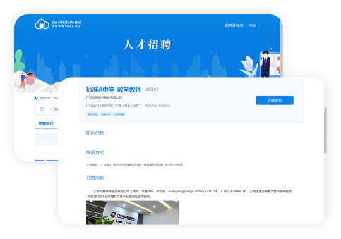 前台职位展示 前台职位展示