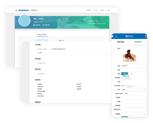 应聘者填写简历 应聘者填写简历