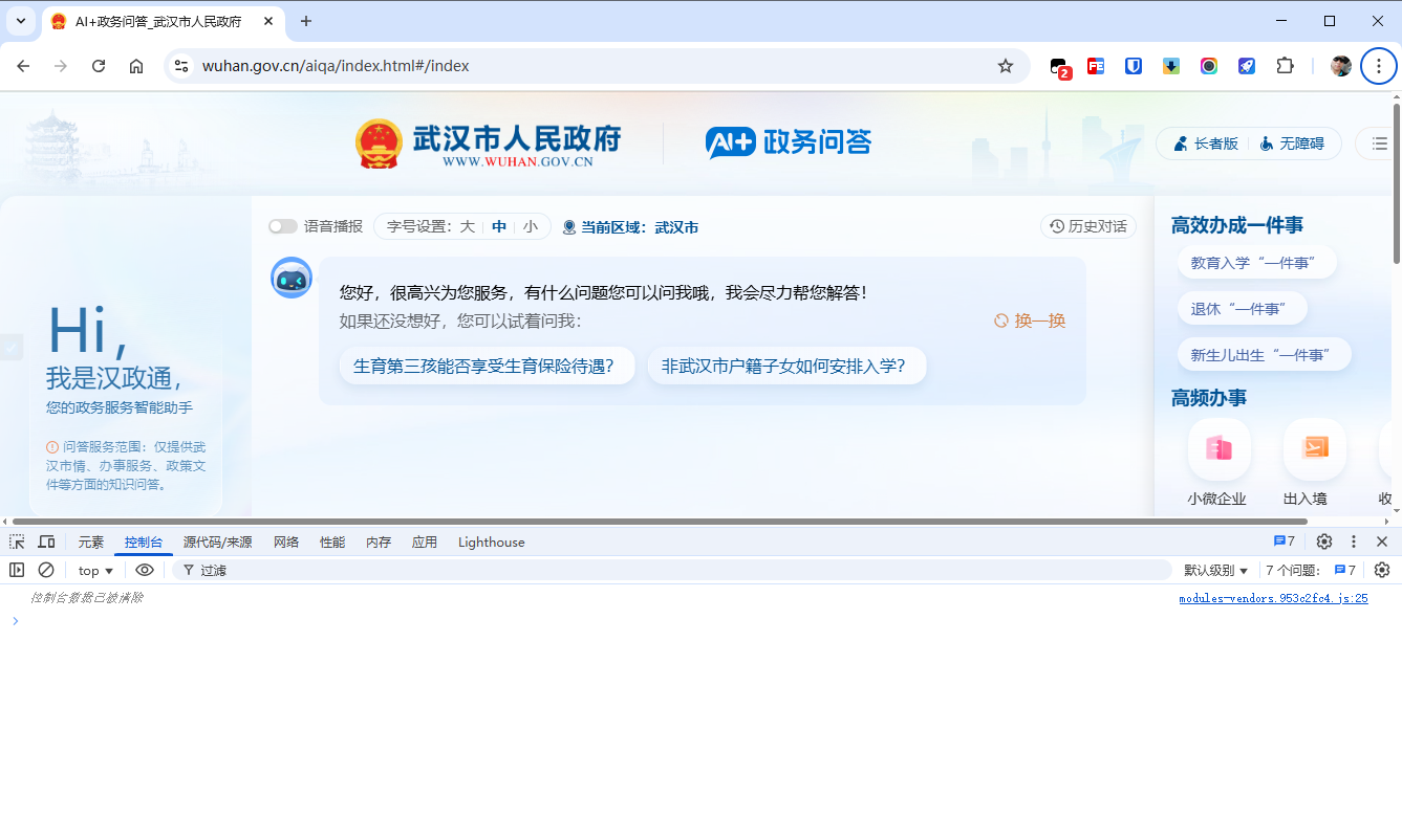 wechat_2025-09-30_135419_657