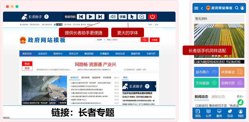智慧党建平台示例2