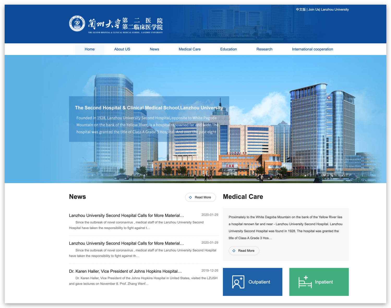 医院英文版网站