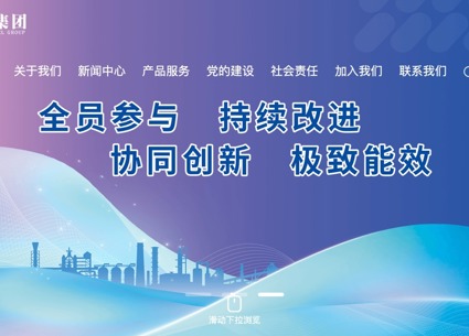 信创改造案例：动易软件助力广西柳钢集团门户网站全面升级