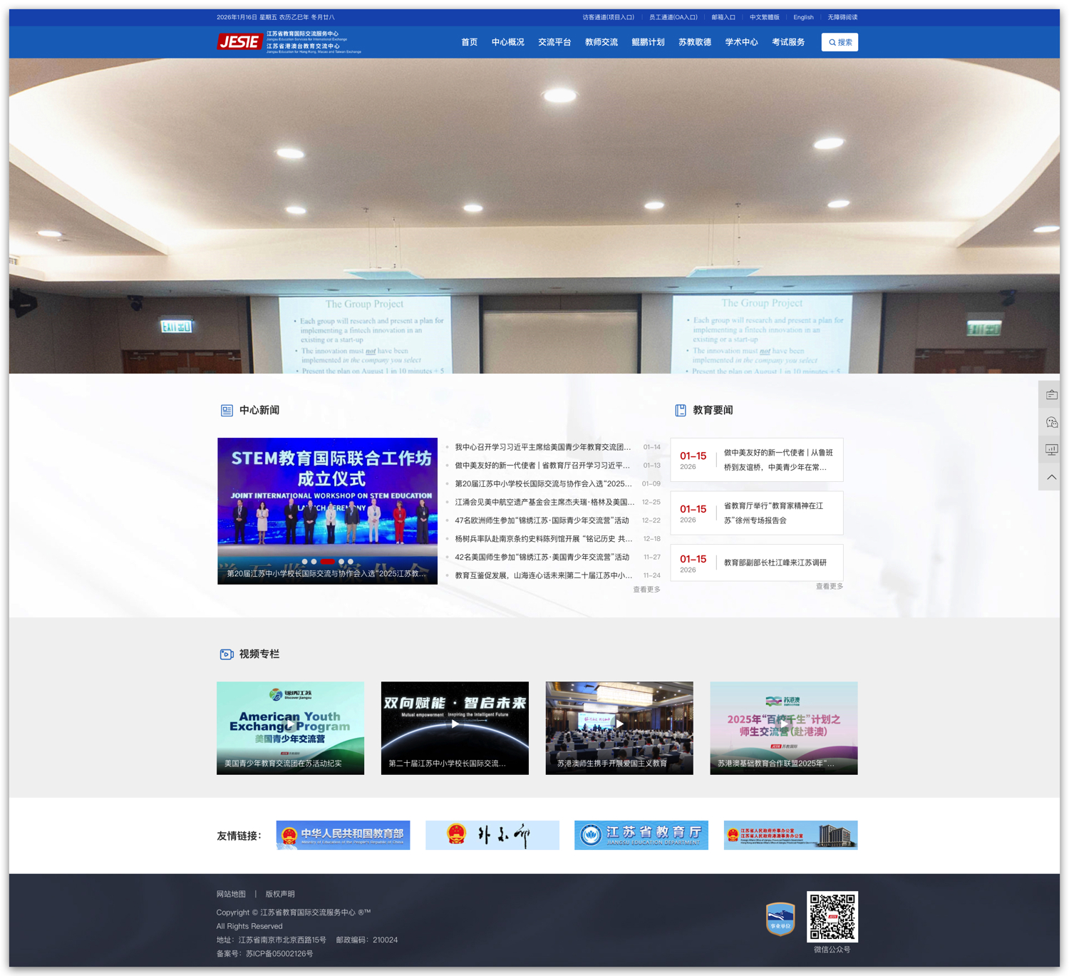 Xnip2026-01-16_14-33-24