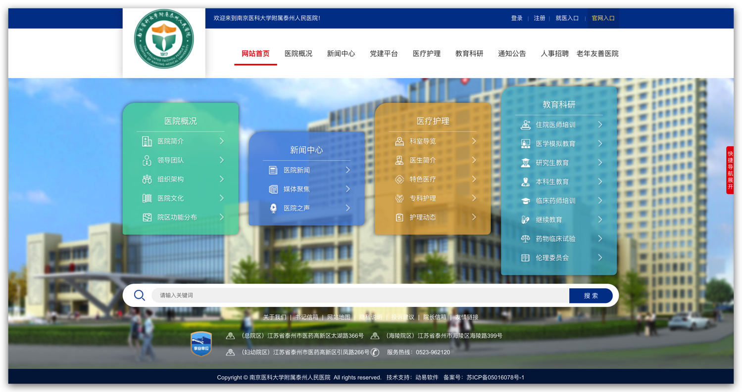 官网入口：传递品牌价值
