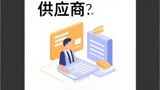 高校数字化转型浪潮下，如何精准选择网站建设供应商？