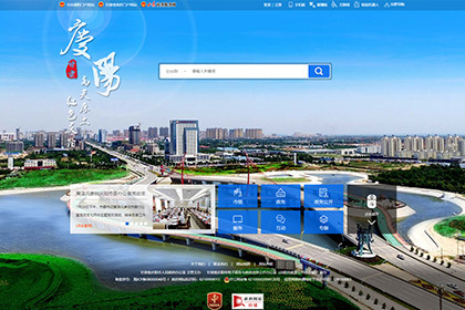 庆阳市人民政府