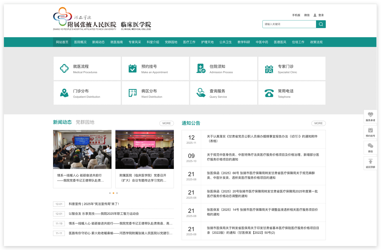 Xnip2025-12-05_11-48-14